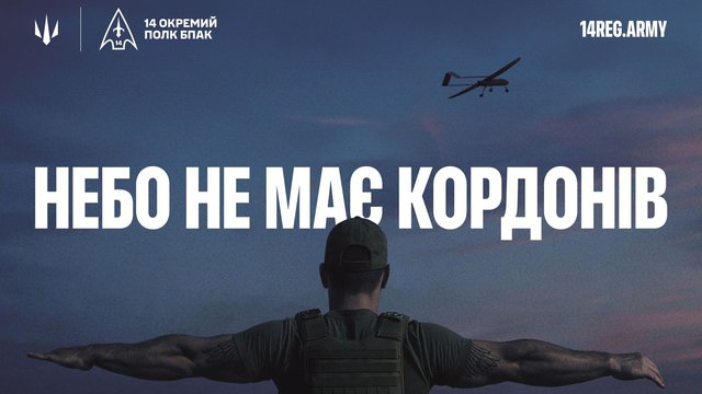 Полк, що бачить далі: як українські дрони змінюють правила гри