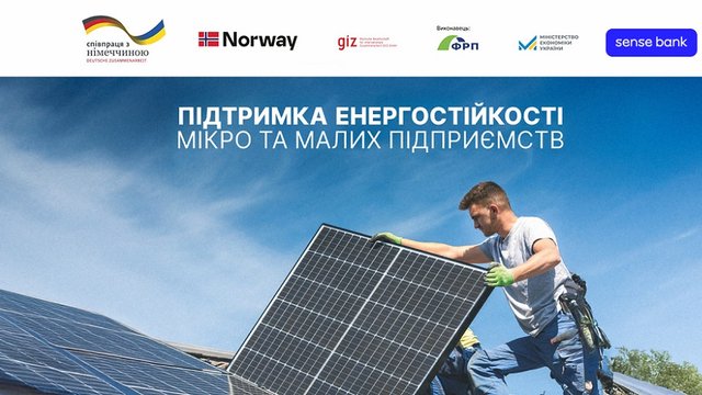 У державному банку розповіли про підсумки проєкту «Підтримка енергостійкості мікро- та малих підприємств України»