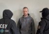Профессор университета привлекла к сотрудничеству с врагом бывшего студента и экс-военного - СБУ