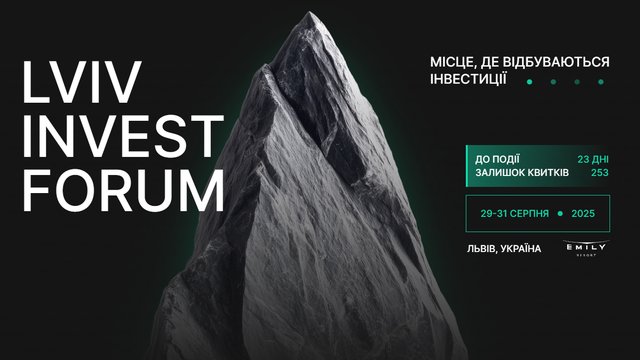 Lviv Invest Forum 2025 — главное инвестиционное событие августа во Львове