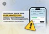 Услуга по получению выписки о несудимости будет недоступна двое суток - МВД