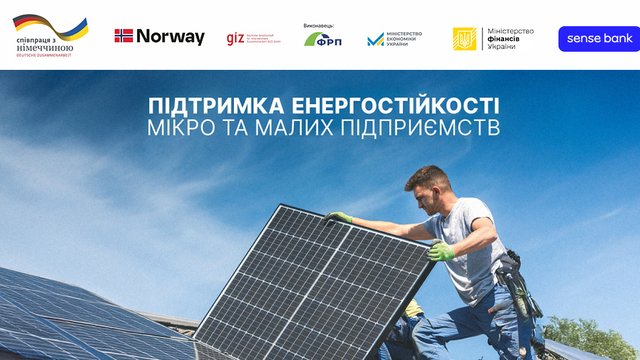 У державному банку розповіли про підсумки проєкту «Підтримка енергостійкості мікро- та малих підприємств України»