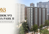 Alliance Novobud отримав сертифікат про прийняття в експлуатацію будинку №3 у Krona Park II!