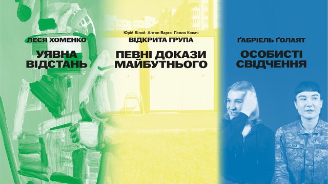 У PinchukArtCentre відкривається шість виставок