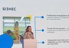 Проєкт Плану дій уряду передбачає 12 стратегічних пріоритетів, перший - оборона і безпека