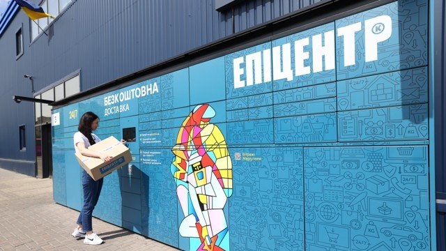Епіцентр посилює інклюзивність власної мережі поштоматів