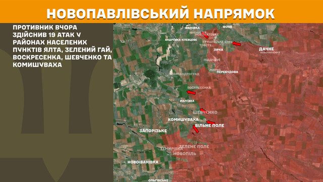 DeepState вперше повідомив про окупацію двох сіл в Дніпропетровській області