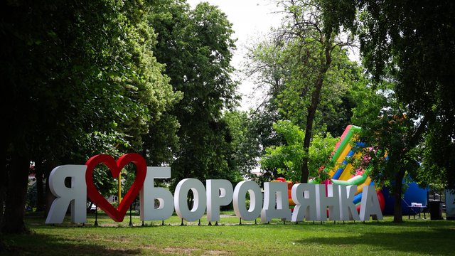Кабмін пропонує віднести селище Бородянка Київської області до категорії міст