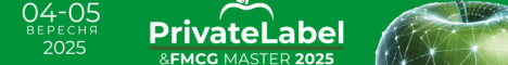 XVІІ Міжнародна виставка-конференція PrivateLabel&FMCG Master 2025