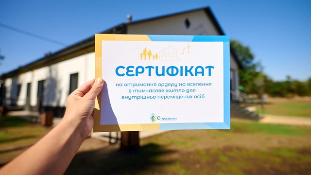 Фонд "Житло для ВПО" з фіндопомогою від польської Dom Development реконструював житло під Вінницею