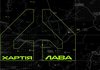 2-й Корпус НГУ «Хартія» формує батальйон безпілотних систем «Лава»