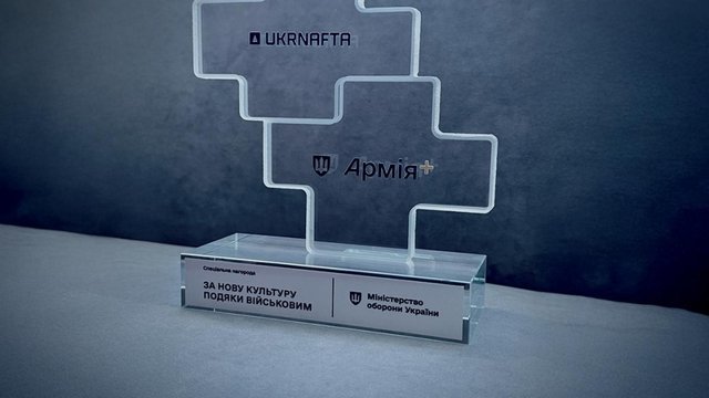 «Укрнафта» отримала спеціальну відзнаку Міноборони як партнер програми «Плюси» в Армія+