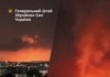 Генштаб ВСУ подтвердил поражение ряда объектов нефтеотрасли на территории РФ
