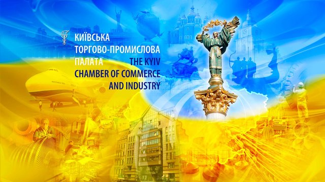 Київська ТПП запускає освітню програму з електронної комерції для бізнесу