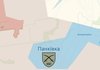 ЗСУ звільнили село Панківка між Костянтинівкою і Покровськом у Донецькій області – Генштаб