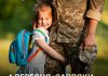 Новий навчальний рік можливий завдяки українським воїнам - звернення Шмигаля і Лісового