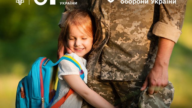 Новий навчальний рік можливий завдяки українським воїнам - звернення Шмигаля і Лісового