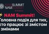 Останній день реєстрації на NAM Summit 2025