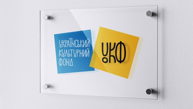 УКФ запровадить окрему грантову програму для сценаріїв, документальних фільмів, телепередач і відеоблогів у 2026 р.