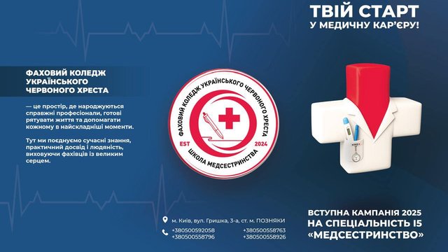 URCS College opens in Kyiv