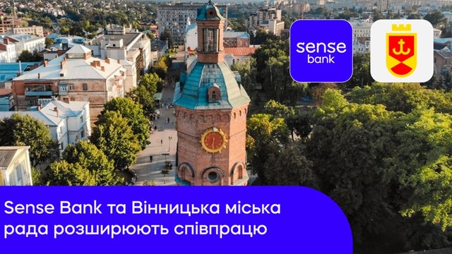 Sense Bank та Вінницька міська рада розширюють співпрацю