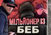 Цивинский: Проблемы в БЭБ существуют и именно поэтому очистка институции является моим приоритетом