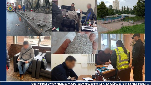 Сообщено о подозрении 12 должностным лицам коммунальных предприятий Киева за растрату почти 73 млн грн - прокуратура