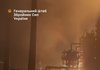 Силы обороны Украины поразили НПЗ "Рязанский" и склад боеприпасов в Белгородской области - Генштаб ВСУ