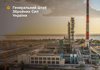 Силы обороны поразили Саратовский НПЗ - Генштаб ВСУ