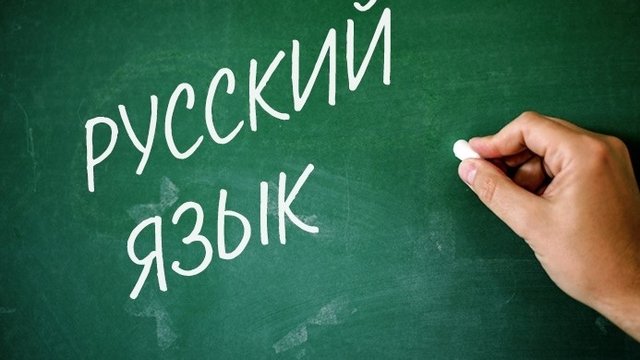 Кабмин предлагает исключить русский из перечня языков, к которым применяется режим защиты Европейской хартией
