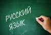 Кабмін пропонує виключити російську з переліку мов, до яких застосовується режим захисту Європейською хартією