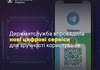 State Customs Service implements AI-based function and voice communication