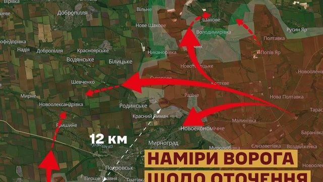 Благодаря дронам-перехватчикам над Покровском обезврежено вражеских "Шахедов" на 50% больше, чем в августе, - 7-й корпус ДШВ