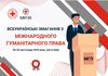 В Киеве состоятся Всеукраинские соревнования по международному гуманитарному праву