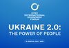 11-й Київський міжнародний економічний форум відбудеться у Києві 16 жовтня