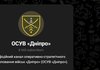 В OSINT-проєкт DeepState висловили сумніви у доцільності розформування ОСУВ "Дніпро"