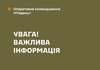 Враг нанес удар по одному из учебных подразделений Сухопутных войск в тылу, есть раненые и погибшие - ОК "Юг"