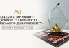Banker Awards 2025: Alliance Novobud — символ стабільності українського девелопменту