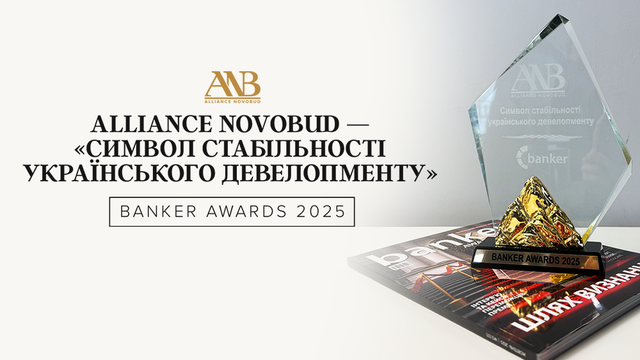 Banker Awards 2025: Alliance Novobud — символ стабільності українського девелопменту