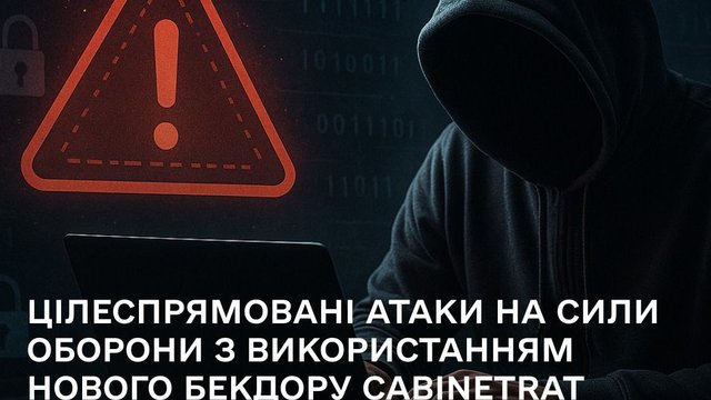 Держспецзв’язку виявила серію кібератак на представників Сил оборони, зокрема через месенджер Signal