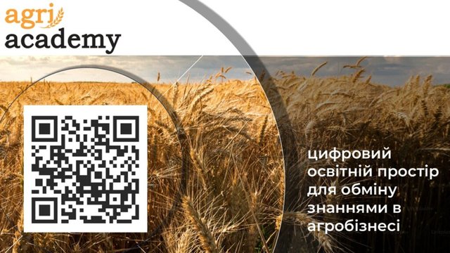 AgriAcademy – платформа, яка дозволяє поглибити знання працівників агросектору в умовах дефіциту досвідчених кадрів