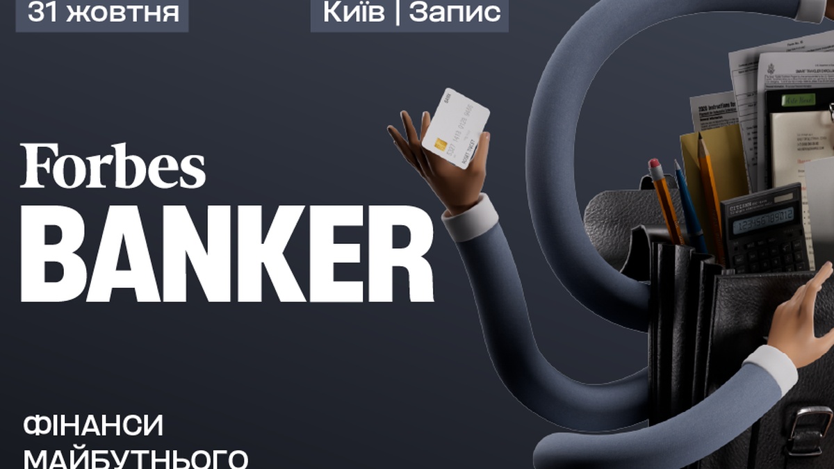 Фінансова архітектура країни: зустріч лідерів на Forbes Banker