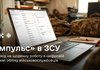 ДШВ ЗСУ розпочали роботу в офіційній цифровій системі обліку військових "Імпульс" – Міноборони