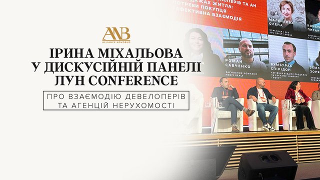 Ірина Міхальова взяла участь у дискусійній панелі ЛУН Conference