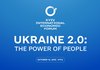 11th Kyiv International Economic Forum will take place in Kyiv on October 16