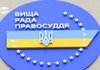 Президент назначил двух членов ВСП
