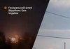 Генштаб ВСУ: поражены завод по производству боеприпасов и НПЗ