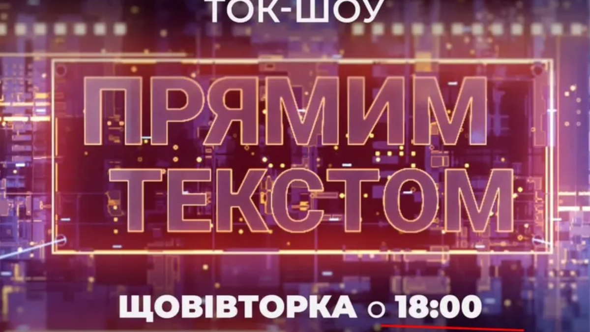 "Pryamiy" launches new talk show using AI