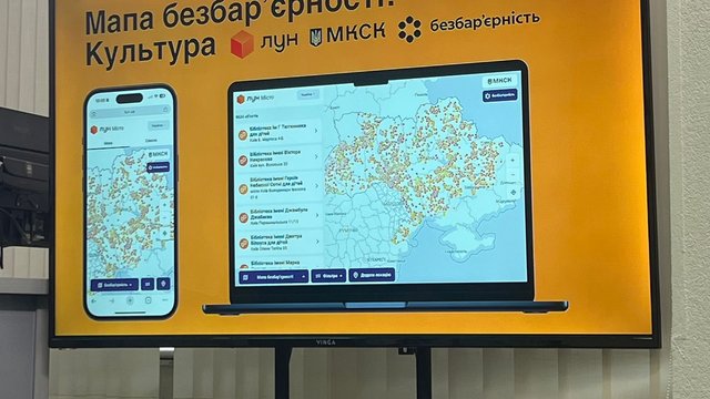 Мінкультури презентувало методичні рекомендації доступності культурних послуг та "Мапу безбар’єрності" закладів культури