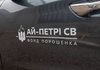 Порошенко передав ЗСУ нову партію "Ай-Петрі" для захисту неба на критичних напрямках фронту